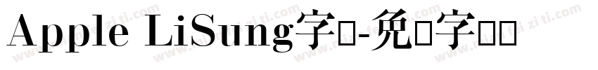 Apple LiSung字体字体转换